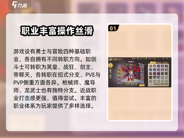 勇士与冒险🔥手游测评：好玩到停不下来！🎮截图2