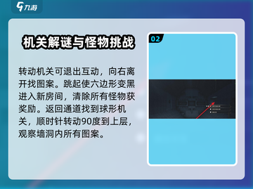 鸣潮🔥图案破解全攻略💎轻松通关秘籍截图3