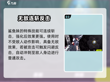 《绝区零鲨鱼角色强度爆表！🔥》截图4