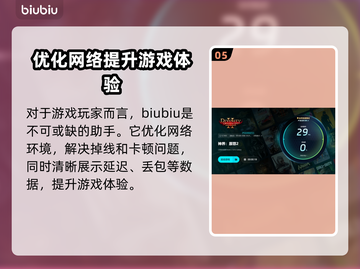 神界原罪2闪退？❌加速器竟是关键！🔥截图6