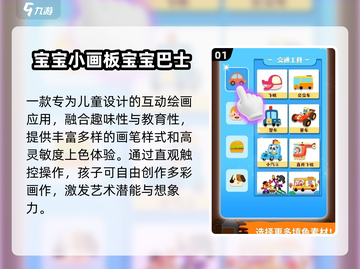 🔥宝宝巴士TOP5游戏免费玩🎮截图2