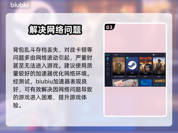 背包乱斗🔥闪退解决办法，进不去的必看！截图4