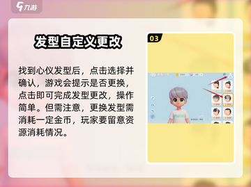 心动小镇🔥换发型攻略｜快速变美秘籍💎截图4