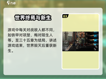 暗影格斗3🔥超全章节剧情介绍，游戏代入感爆棚！截图4