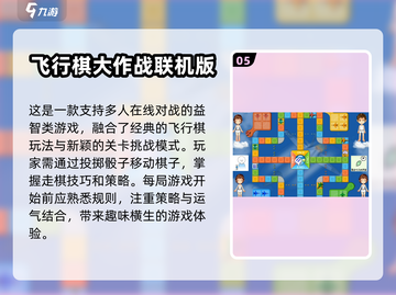 孩子们最爱的户外游戏合集🔥快收藏！截图6