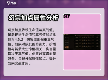 剑中幻宗🔥玩法攻略，带你轻松上分！截图3