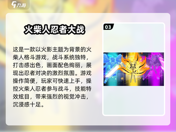 🔥2025火柴人单机神作！🎮必玩清单💥截图4