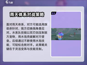洛克王国世界水系玩法💎超全攻略来了！截图4