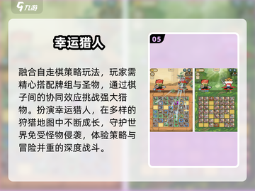 🔥2025必玩像素肉鸽手游💥截图6