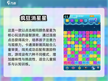 2025亲子游戏大公开！🎮孩子超爱玩截图4