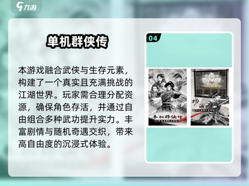 🔥5000款单机游戏推荐！不联网也能玩到爽截图5