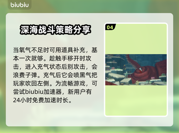 潜水员戴夫章鱼打法🔥游戏通关秘籍💎截图5