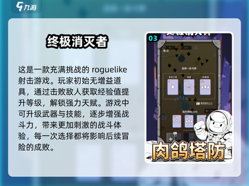 🔥2025必玩！超耐打的单机射击游戏合集💥截图4