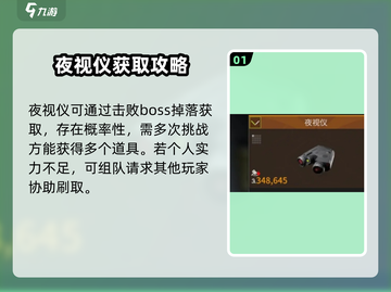 萤火突击🔥热成像瞄具制作教程来啦！快人一步制胜游戏🎉截图2