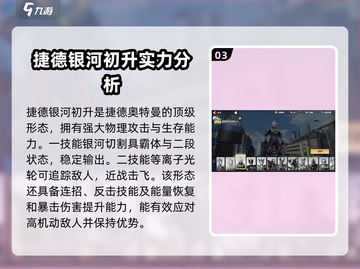 奥特曼传奇英雄2希卡利科技角色大揭秘💥截图4
