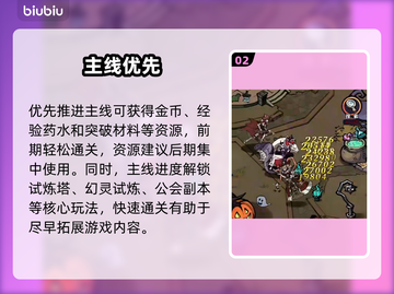 【幻灵召唤师】新手秒变大神🔥截图3