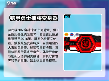 🔥2025最火铠甲勇士单机小游戏大公开！🎮💥截图4