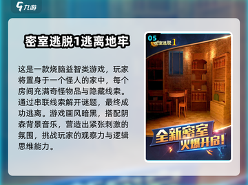 🔥2025最受欢迎地牢手游大全，冒险爱好者必玩❗截图6
