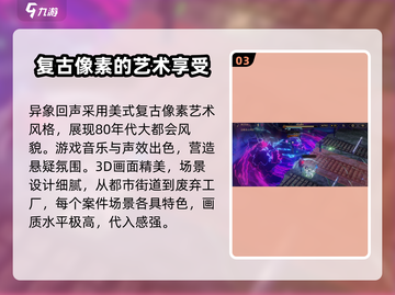 异象回声💥最新版下载方法🔥绝对劲爆！截图4