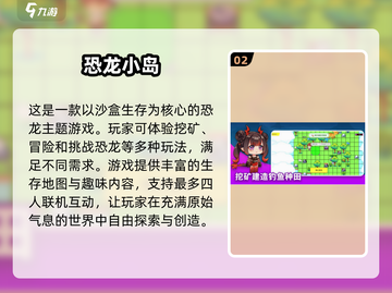 🔥2025必玩！超热门2D横版沙盒游戏合集🎉截图3