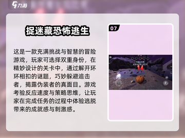 🔥2025必玩！地铁逃生游戏推荐💥截图8