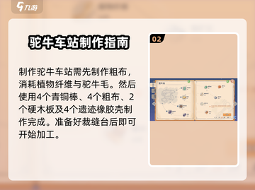 《沙石镇时光》🔥火车站建造全攻略💎截图3