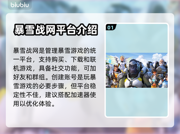玩魔兽争霸❌暴雪战网用加速器才流畅🔥截图2
