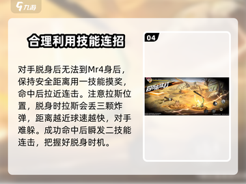 航海王壮志雄心🔥Mr4实战玩法全揭秘！截图5
