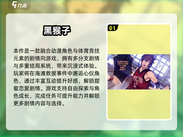 🔥2025最火黑猴子手游合集💥🎮截图2