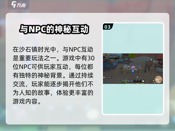 沙石镇时光💥真的是氪金游戏吗？真相让你意想不到！截图4