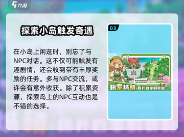 四季城与多米糯🔥超简单玩法揭秘🎉截图4
