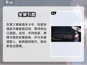 《三相奇谈》安黛身份曝光！神秘角色竟是她？💥截图2