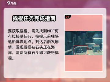 潜水员戴夫🔥撬棍获取方法大揭秘！🎮截图2
