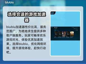 PUBG流畅玩🔥好用加速器推荐🚀截图2