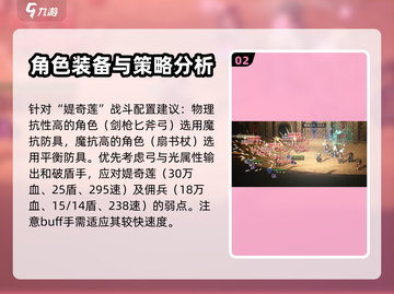 歧路旅人大陆的霸者🔥媞奇莲打法攻略💎截图3