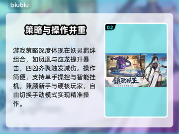 🔥《灵妖劫》爆火！仙侠新游太上头💥截图3