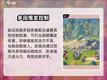 指尖无双🔥平民阵容搭配，轻松制胜💡截图2