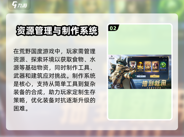 荒野国度游戏🔥超全玩法设定揭秘！🎮截图3