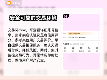 太空狼人杀账号交易渠道🔥哪里买最划算？💎截图4