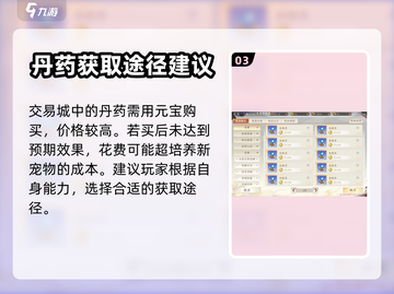 天龙八部2手游洗练丹获取途径大揭秘🔥截图4