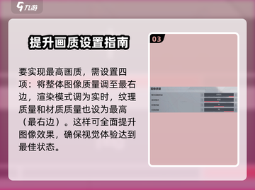 卡拉彼丘💥最佳画质设置教程来啦！快来get✔截图4