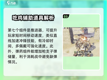 创世战车📖功能组件使用方法大公开🔥截图4