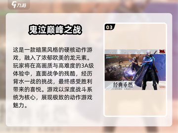 🔥2024必玩魂类手游下载分享🎮截图4