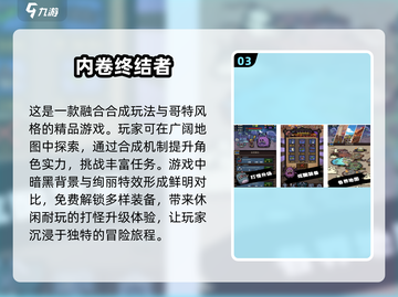 终结者手游下载推荐🔥2025最🔥的终结者游戏合集截图4