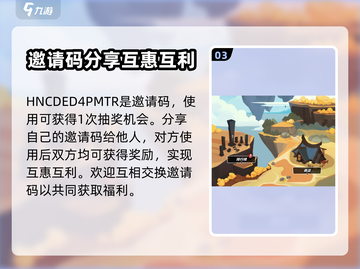 飞吧龙骑士🔥中秋福利兑换码大公开！🎉截图4