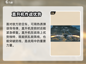 三角洲行动🔥直升机玩法大揭秘！🚀截图7