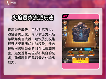 向僵尸开炮🔥手游全攻略，轻松制胜💡截图3