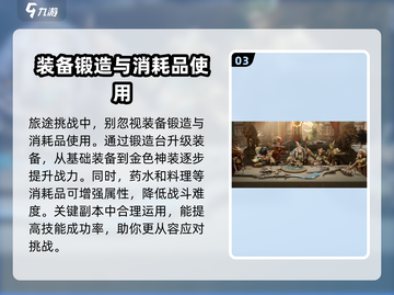 龙息神寂旅途挑战🔥超简单任务攻略来啦！截图4
