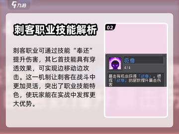 元气骑士前传：刺客强度爆表🔥一击致命！截图3