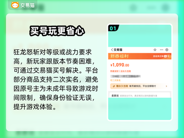 洛克王国😎买号避坑指南，安全平台推荐！截图2